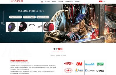 个人防护用品外贸网站