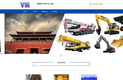 Vallinari Trd. Co., Ltd.俄文网站