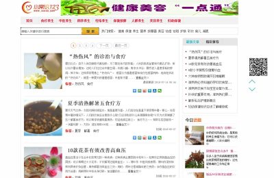 养生123网网网站建设
